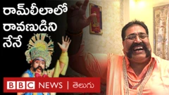 dasara ravana ramlila