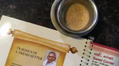 सर्वण भवन