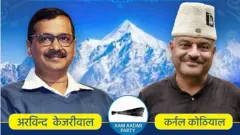 आप