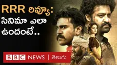 RRR సినిమా రివ్యూ