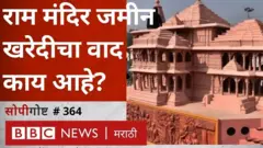 राम मंदिर