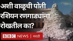 रशिया, युक्रेन