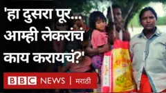 विदर्भात पूर