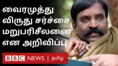 வைரமுத்து