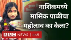 पाळी, नाशिक