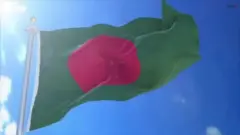 बांग्लादेश