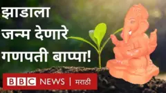 Ganesha