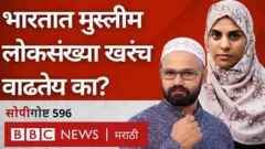 हिंदू, मुस्लीम, भारत