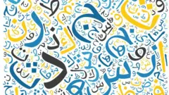 اليوم العالمي للغة العربية