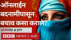 ऑनलाईन गुन्हे