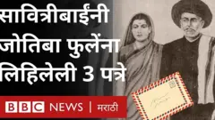 सावित्रीाबई फुले