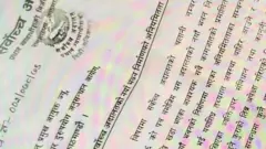 पत्र