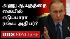 யுக்ரேன் ரஷ்யா மோதல்