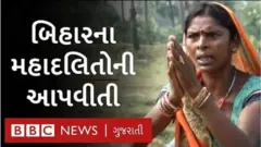 મહાદલિત મહિલા