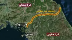 کره شمالی دفتر "بی‌فایده" هماهنگی با کره جنوبی را منفجر کرد