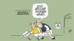 कार्टून