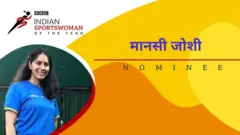 मानसी जोशी