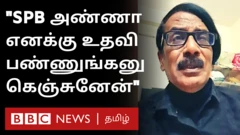 எஸ்.பி.பியிடம் கெஞ்சிக் கேட்டு காரியம் சாதித்த மனோ பாலா