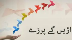 اڑیں گے پرزے