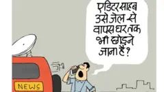 कार्टून