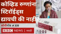 कोरोना औषध