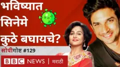 सोपी गोष्ट