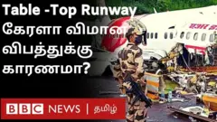 கேரளா விமான விபத்து எப்படி நடந்தது? - எளிமையாக விளக்கும் காணொளி
