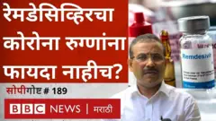 रेमडेसिव्हिरचा फारसा उपयोग होत नाही असं WHO म्हणतं, आता महाराष्ट्र सरकार काय निर्णय घेणार?