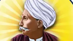 గురజాడ వెంకట అప్పారావు