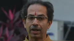 उद्धव ठाकरे