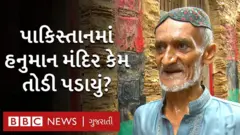 પાકિસ્તાનમાં હિંદું મંદિર તોડી પડાયું