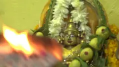 మారియమ్మన్ వేడుకలు