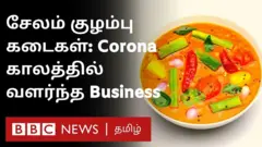 குழம்பு