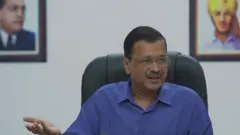 अरविंद केजरीवाल