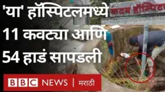 वर्धा हॉस्पिटल, गर्भपात