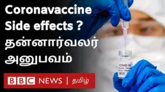 கொரோனா தடுப்பூசி போட்டுக் கொண்ட தமிழரின் நேரடி அனுபவம்