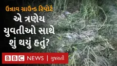 ઉન્નાવ