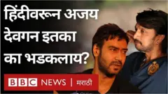 अजय देवगन