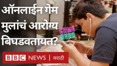 ऑनलाईन गेम
