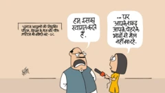 कार्टून