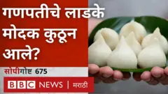 गणेशोत्सव, मोदक