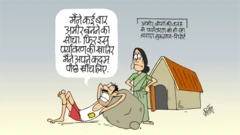 कार्टून