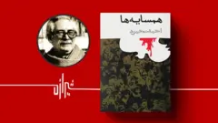 همسایه‌ها