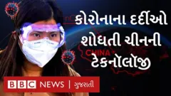 ચીન