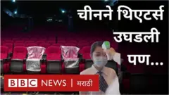 चीनमध्ये सिनेमागृहं उघडली