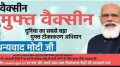 मोदी