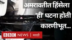 अमरावती