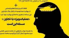 روزنامه غیردولتی آفتاب یزد تجاوز روسیه را محکوم و همزمان از سیاست رئیس جمهور اوکراین انتقاد کرده است