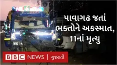 પાવાગઢ અકસ્માત