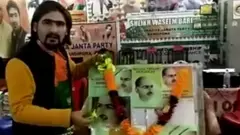 कश्मीर